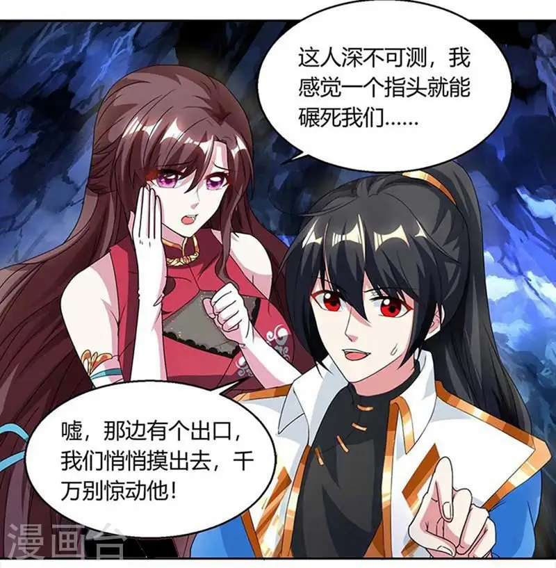 第146话 别让我失望 第8页