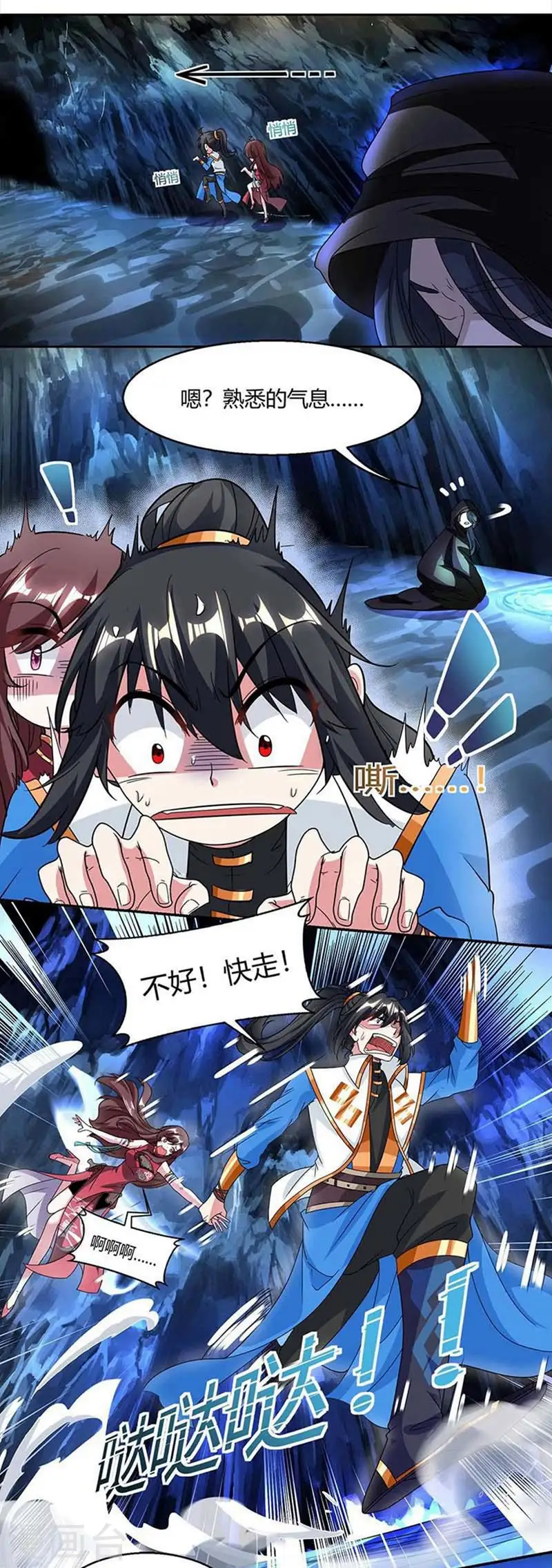 第146话 别让我失望 第9页