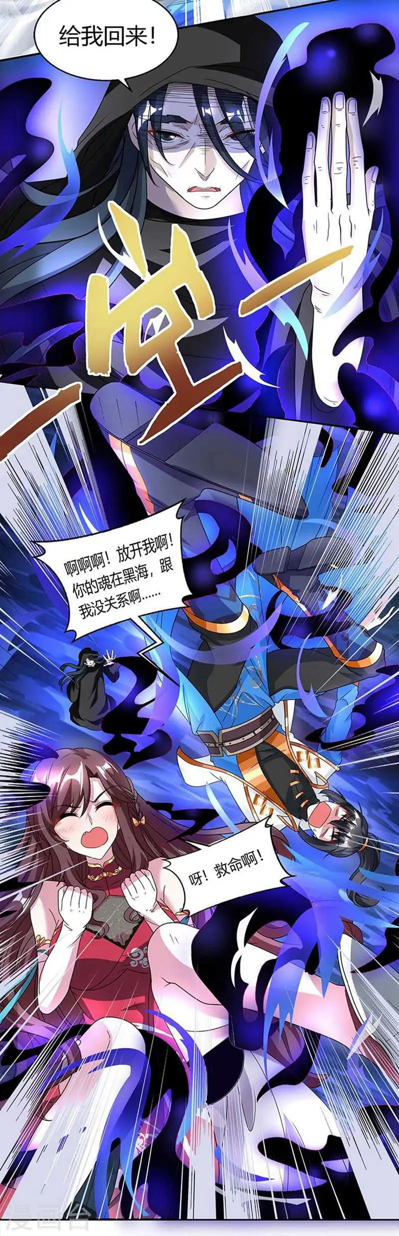 第146话 别让我失望 第10页