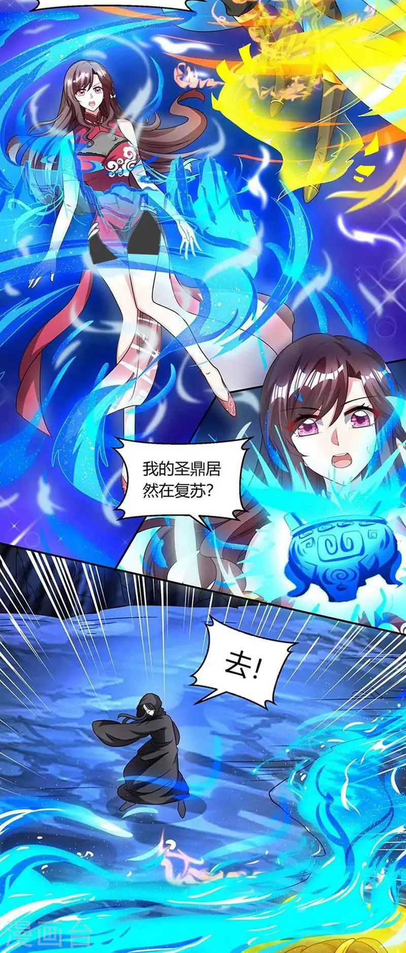 第146话 别让我失望 第12页