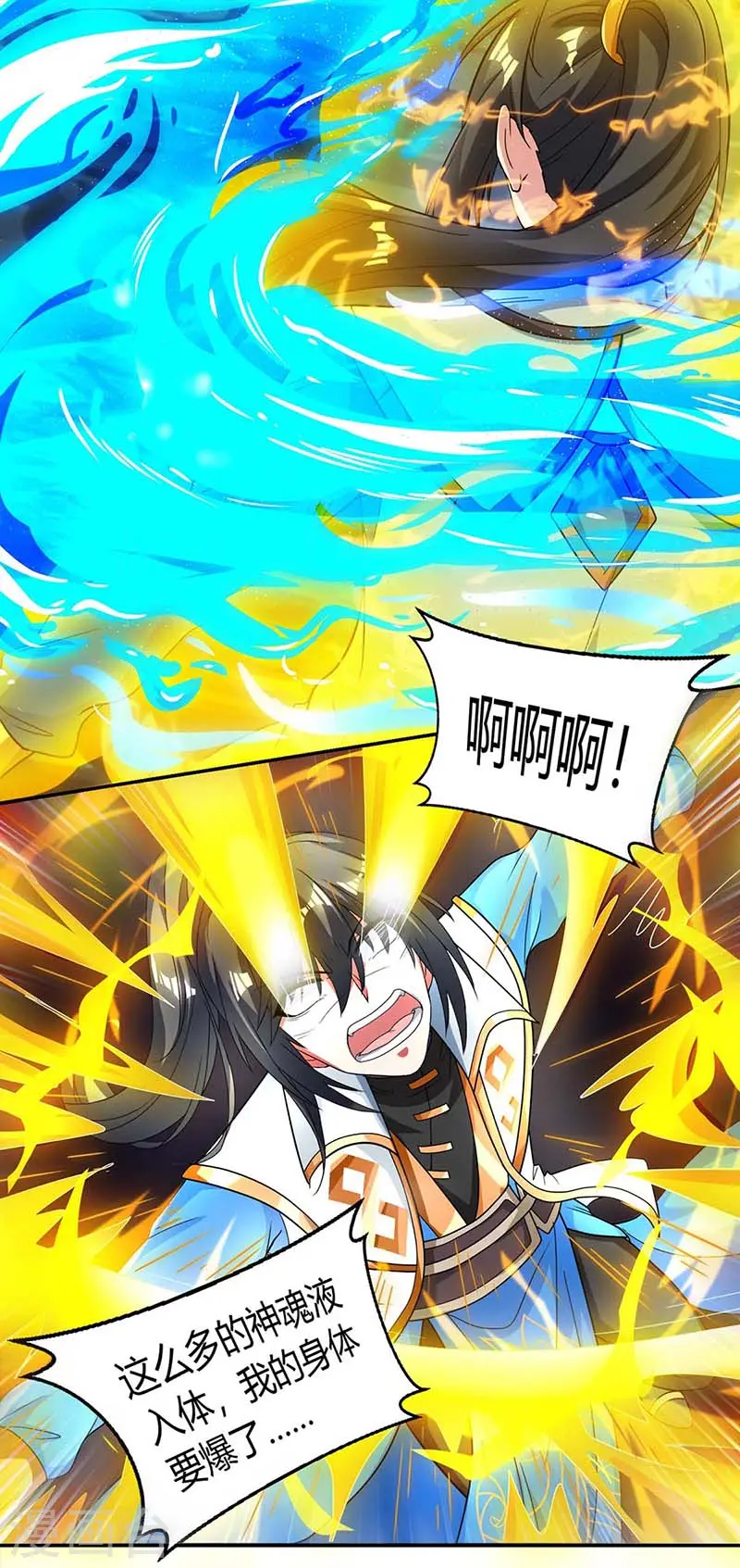 第146话 别让我失望 第13页