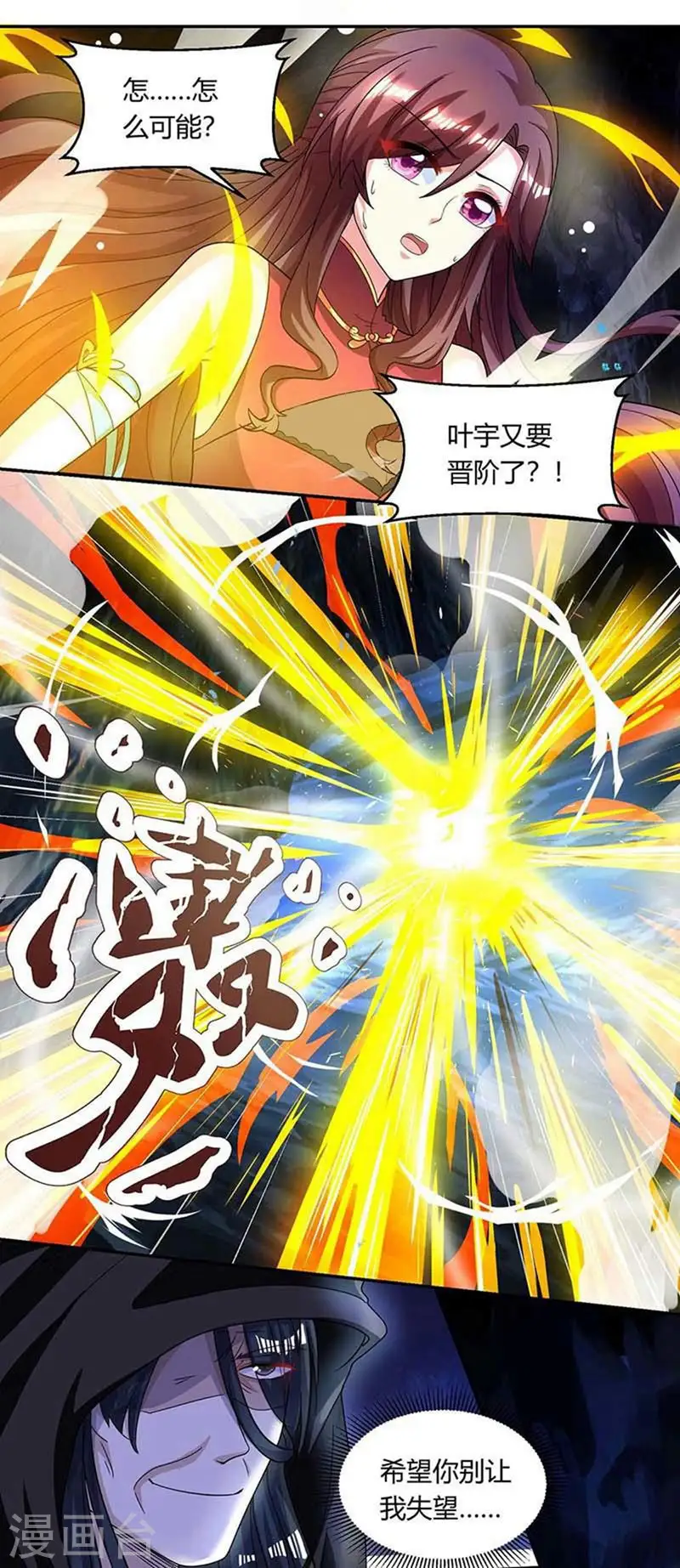 第146话 别让我失望 第14页