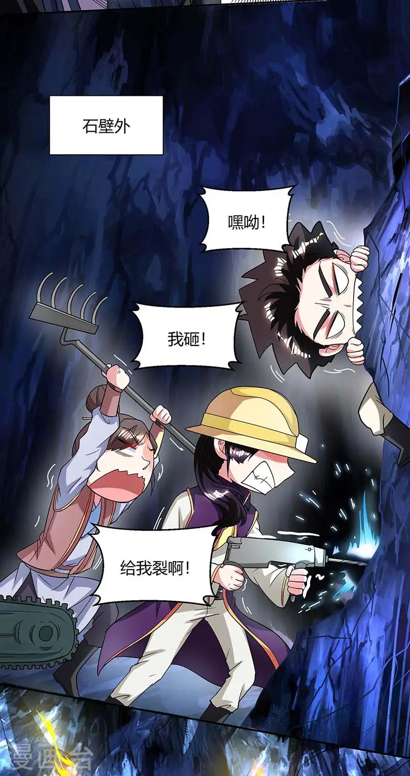 第146话 别让我失望 第15页
