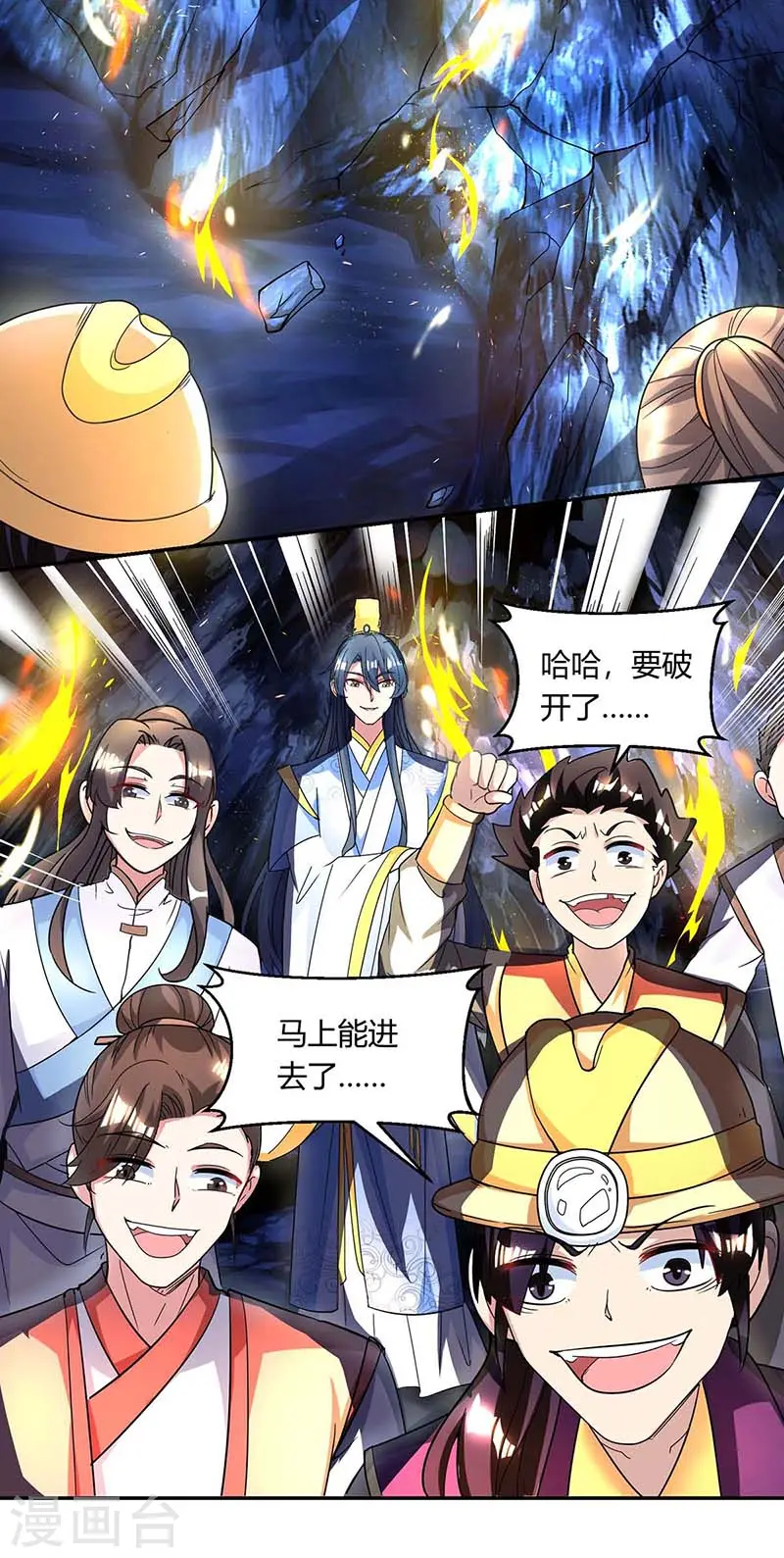 第146话 别让我失望 第16页
