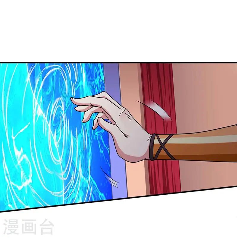 第151话 阴阳学院 第21页