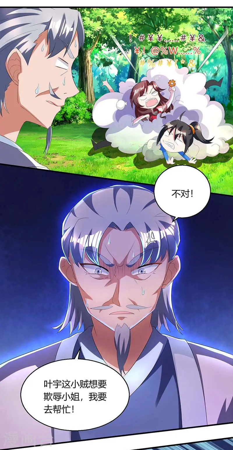 第142话 鬼穴 第1页