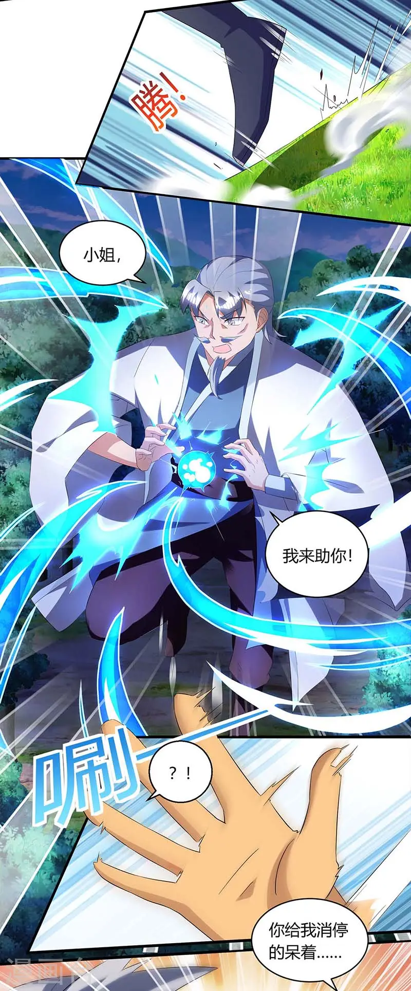 第142话 鬼穴 第2页