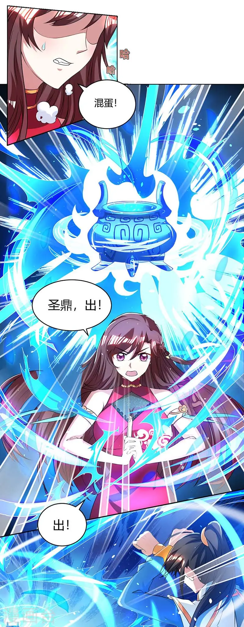 第142话 鬼穴 第5页