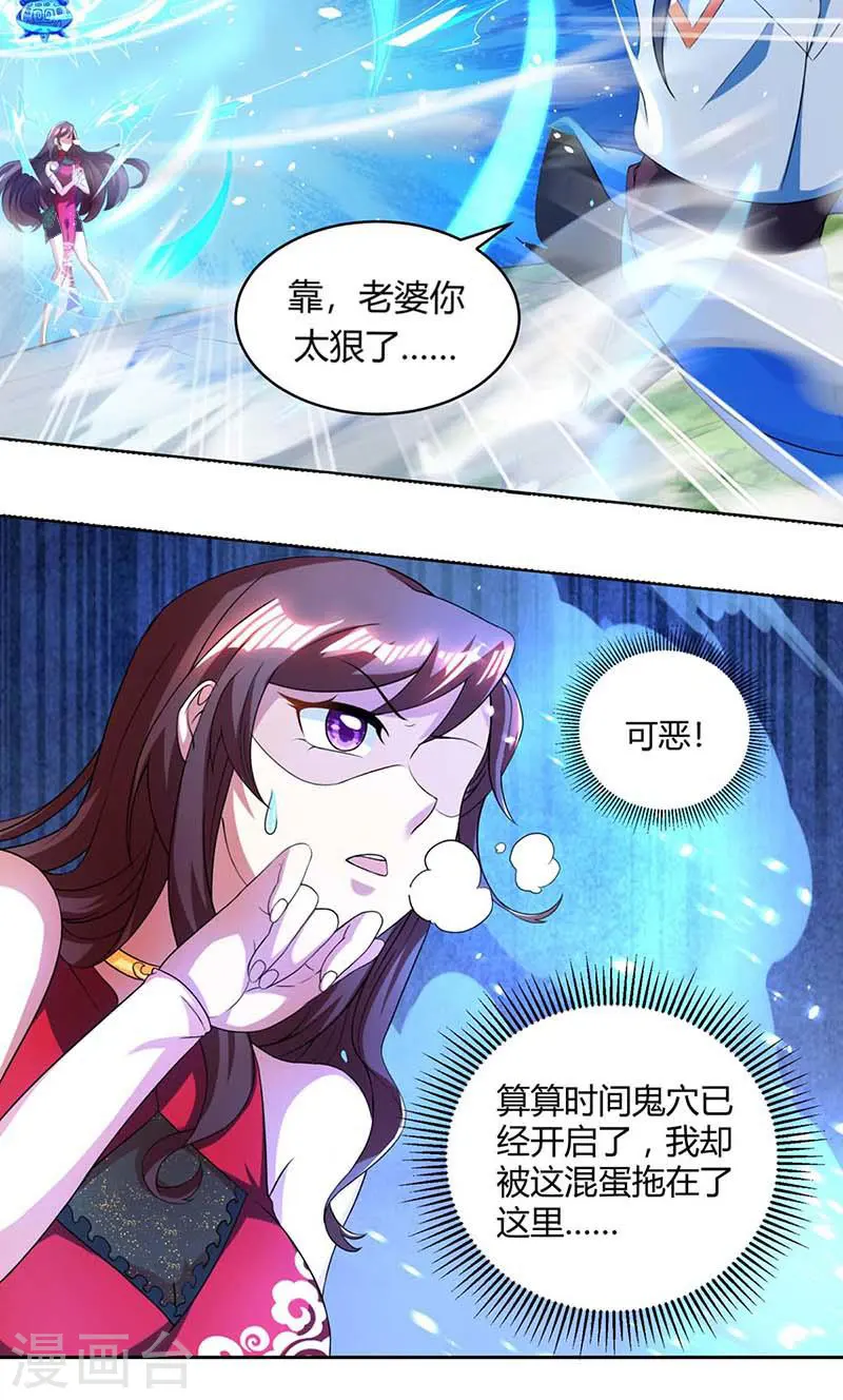 第142话 鬼穴 第6页