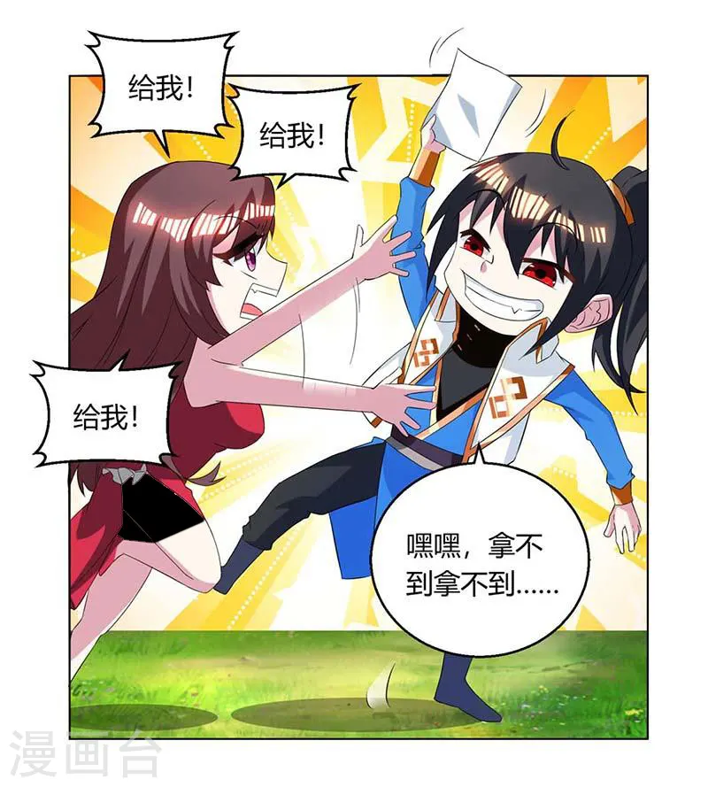 第142话 鬼穴 第9页
