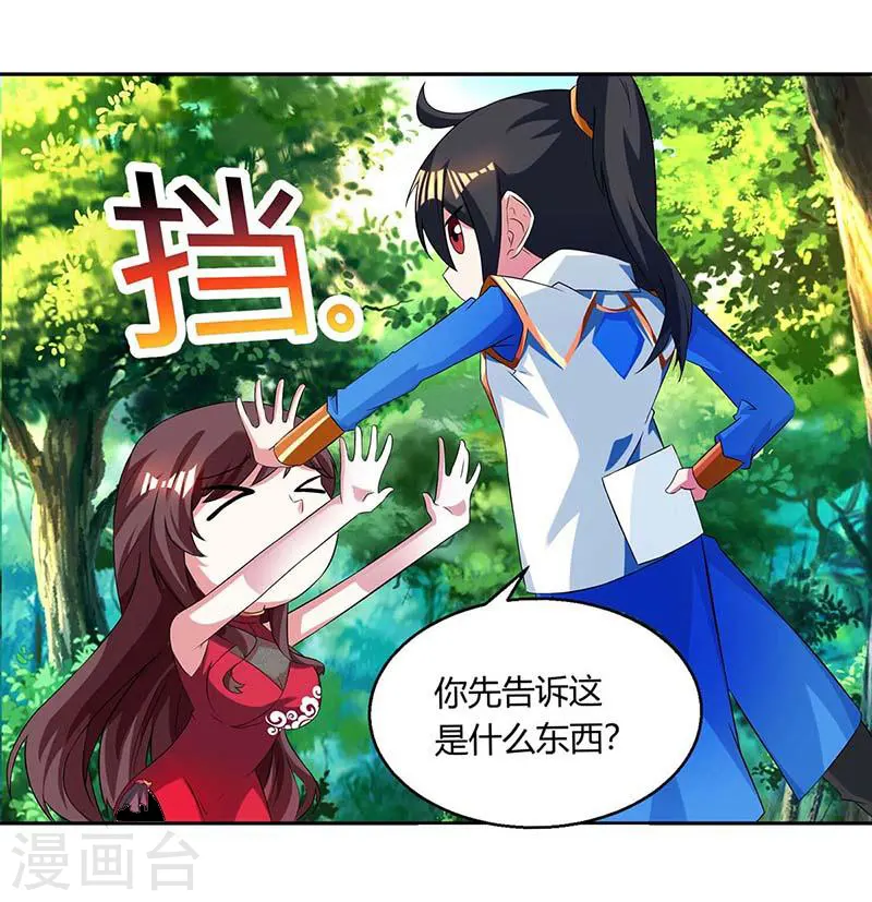 第142话 鬼穴 第10页