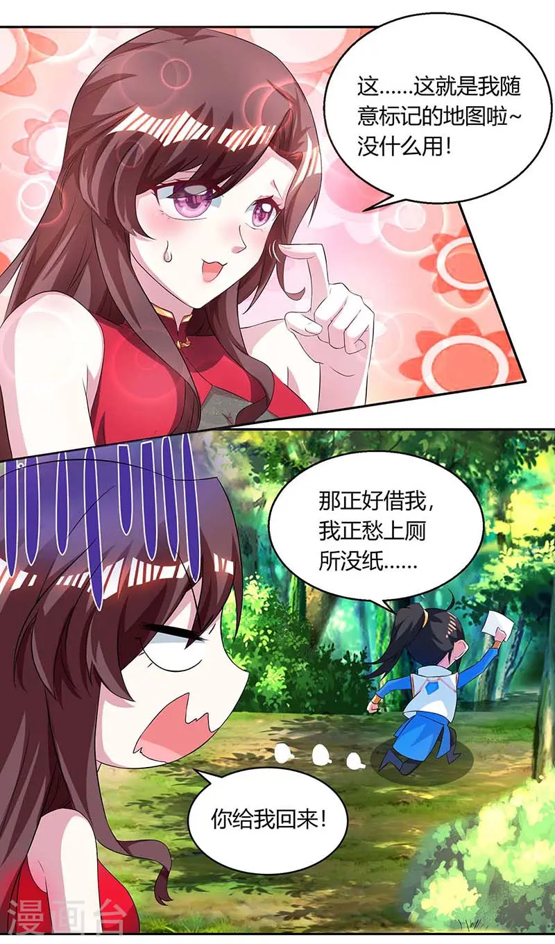 第142话 鬼穴 第11页