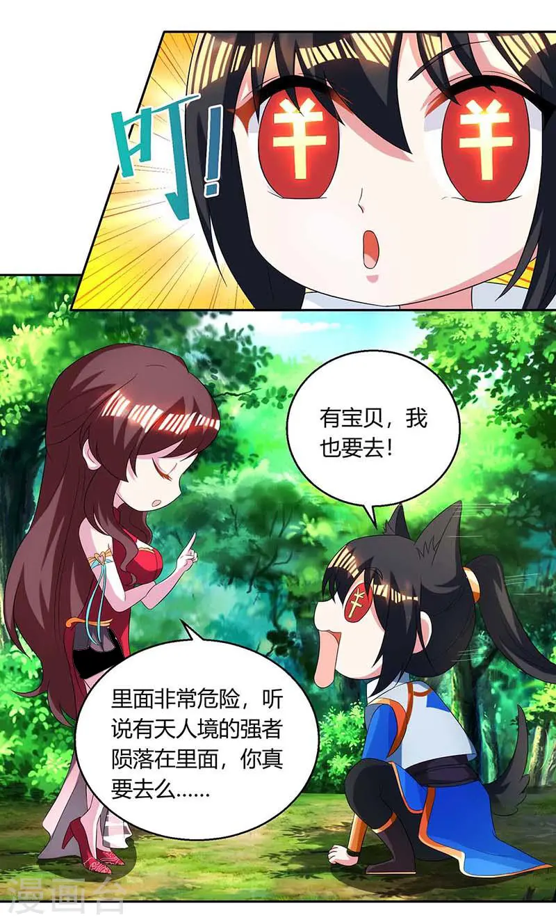 第142话 鬼穴 第13页