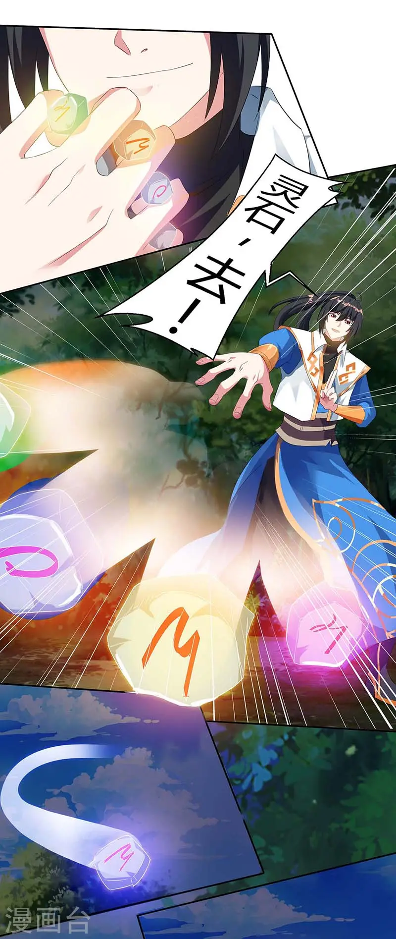 第142话 鬼穴 第16页