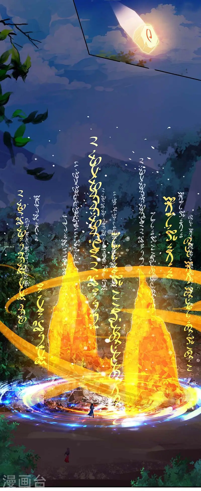 第142话 鬼穴 第17页
