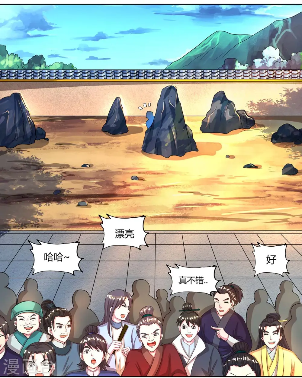 第149话 智斗 第8页