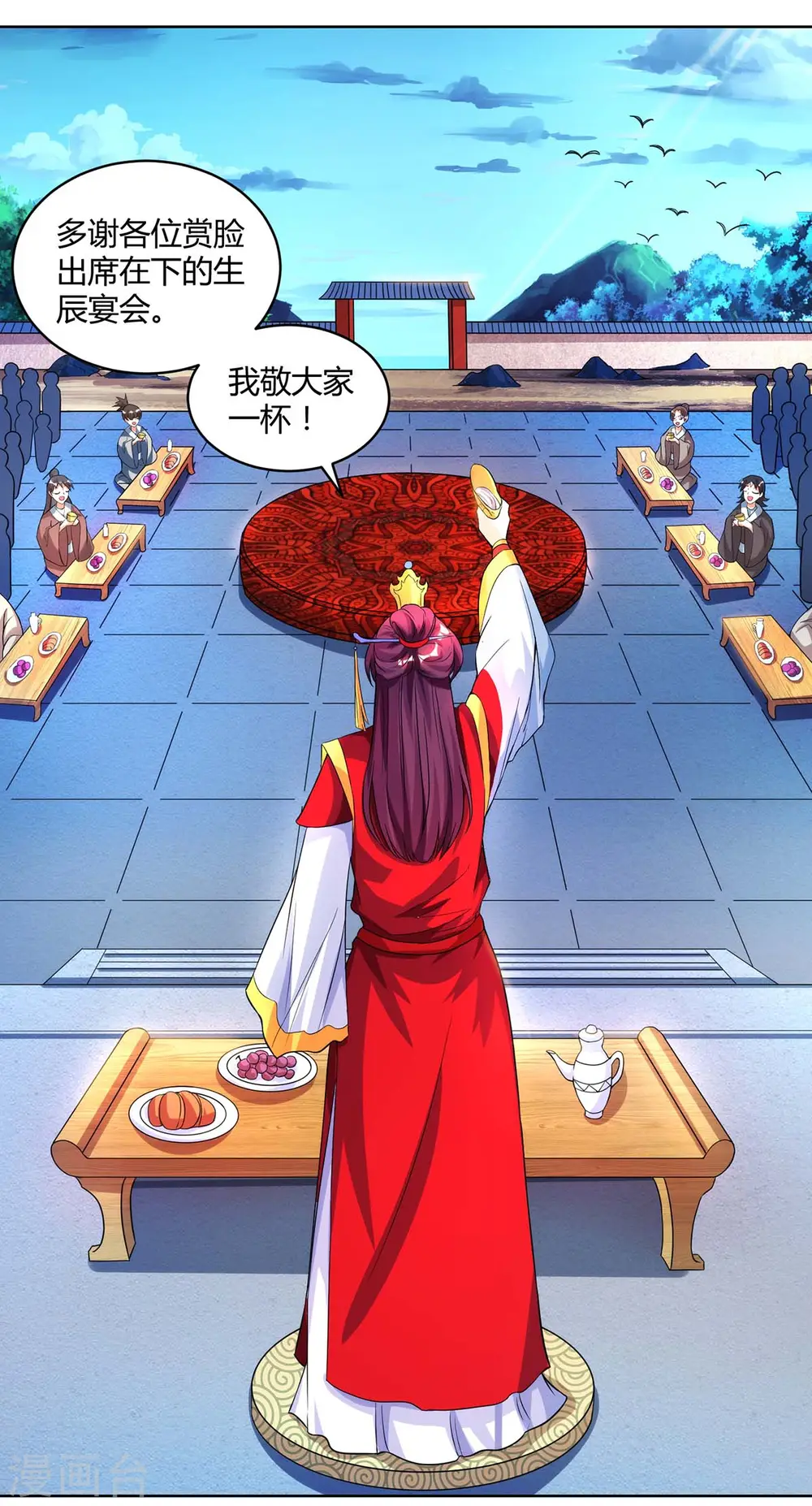 第149话 智斗 第10页