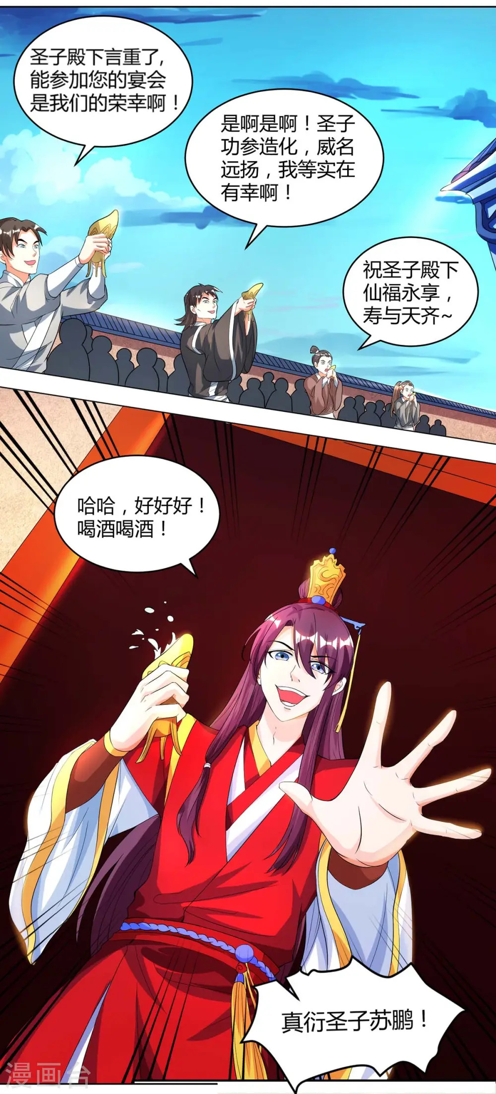 第149话 智斗 第11页