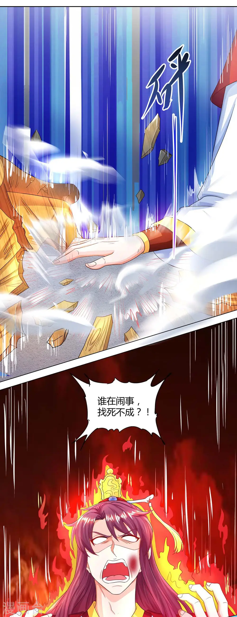 第149话 智斗 第15页