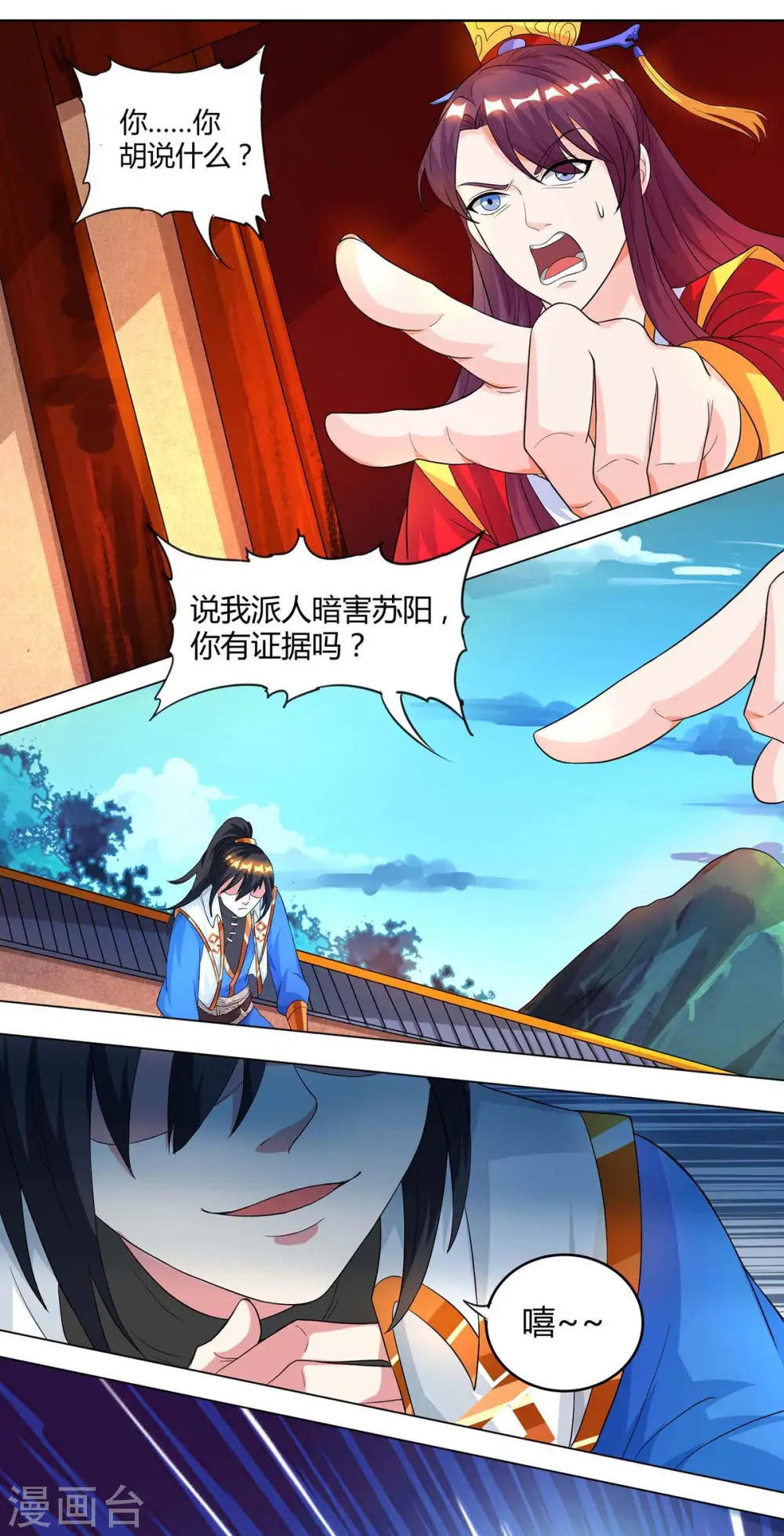 第149话 智斗 第19页