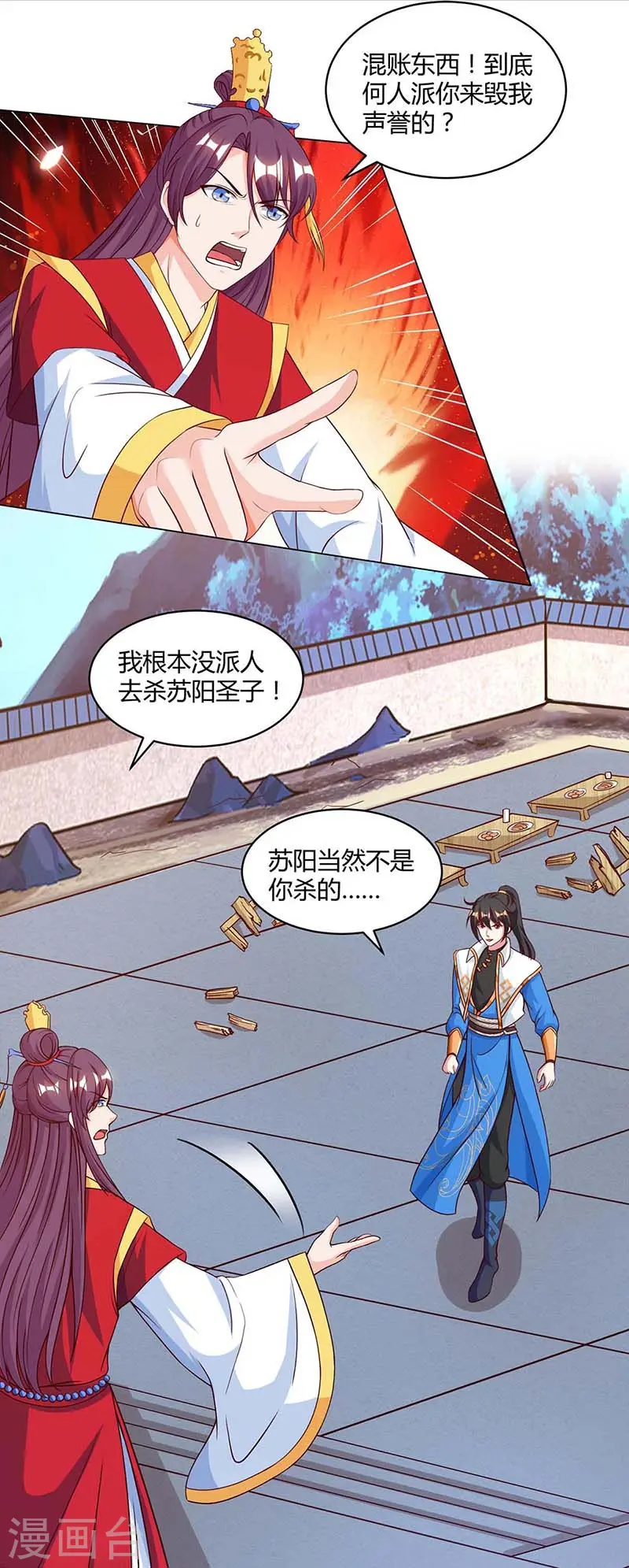 第150话 报仇 第6页