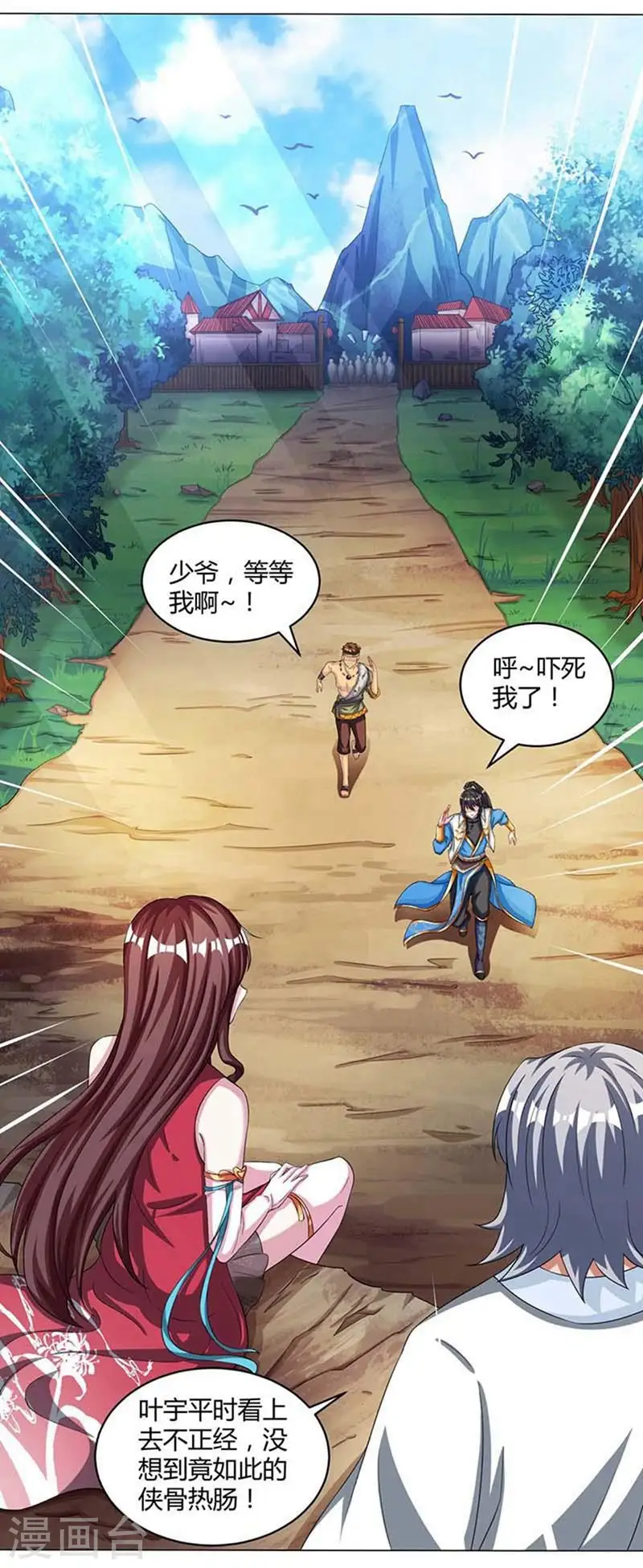 第150话 报仇 第22页
