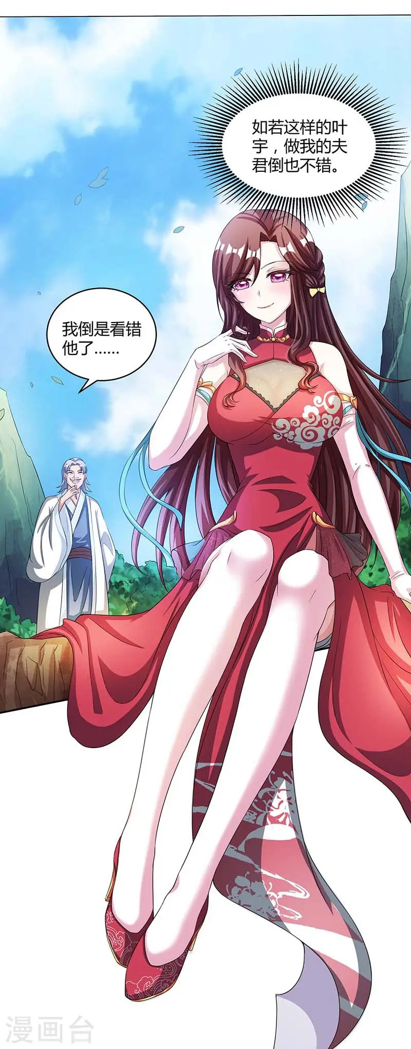 第150话 报仇 第23页