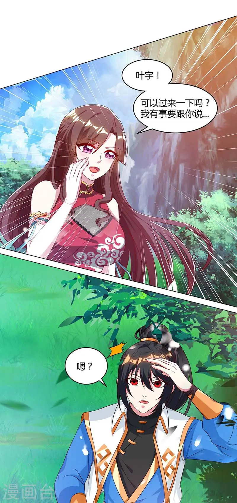 第150话 报仇 第24页
