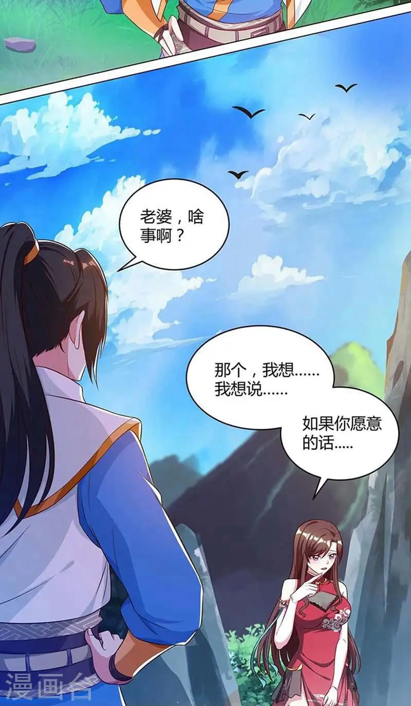 第150话 报仇 第25页