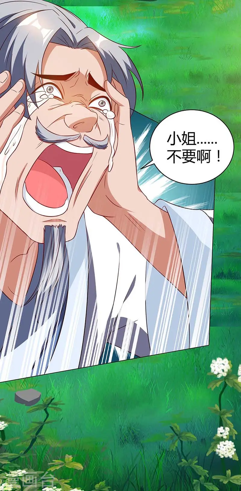 第150话 报仇 第27页