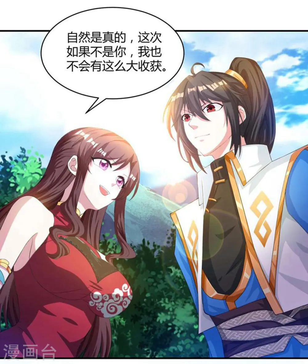 第148话 救人 第2页