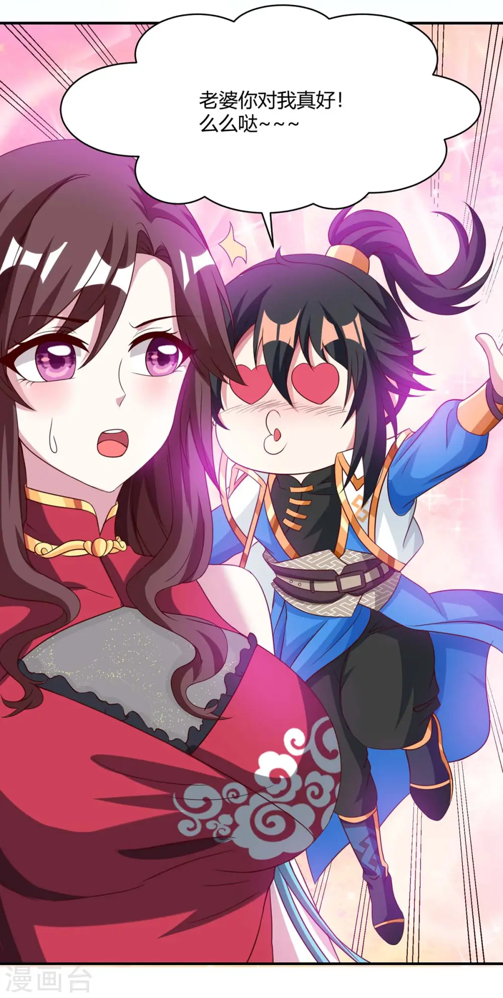 第148话 救人 第3页