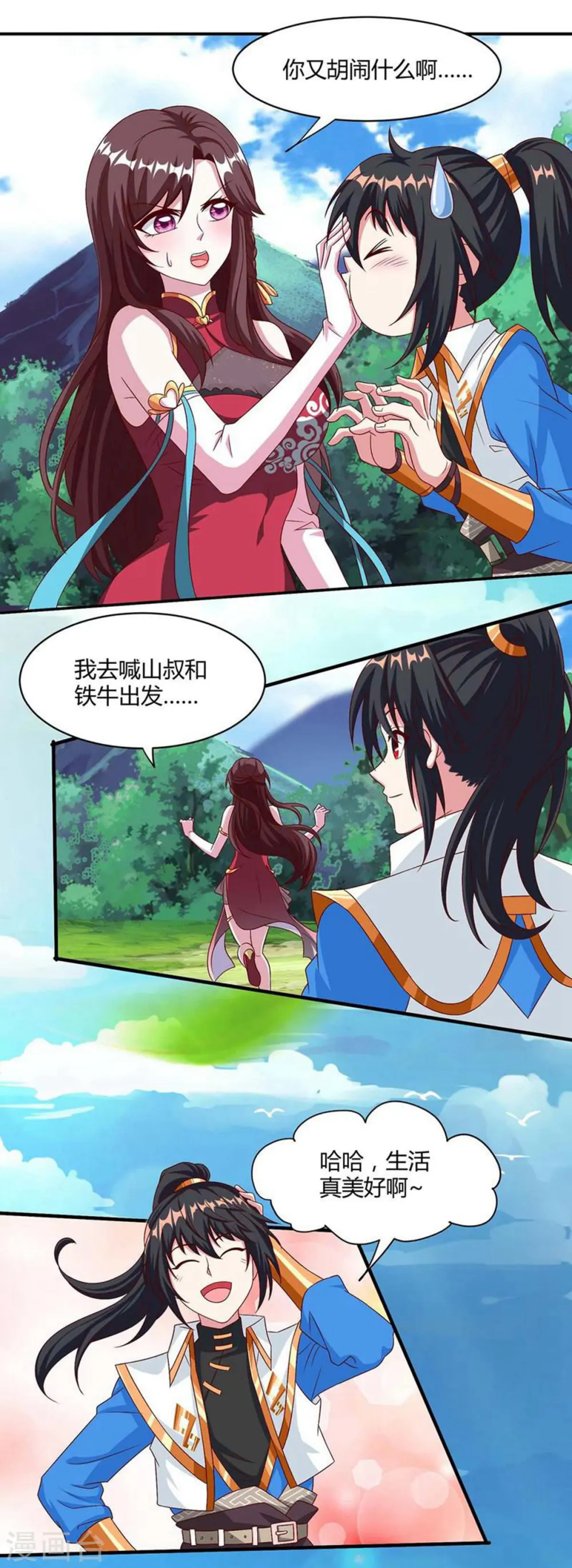 第148话 救人 第4页