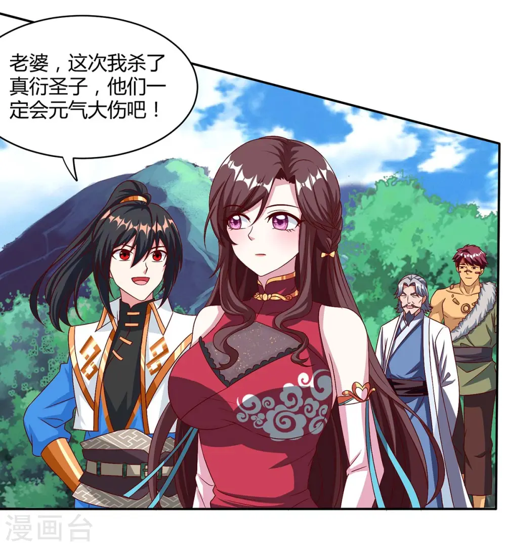 第148话 救人 第6页