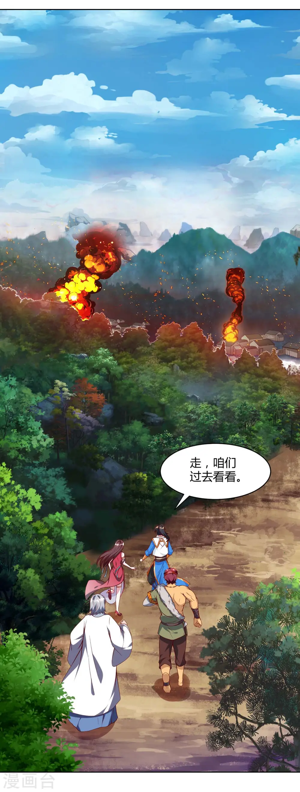 第148话 救人 第8页
