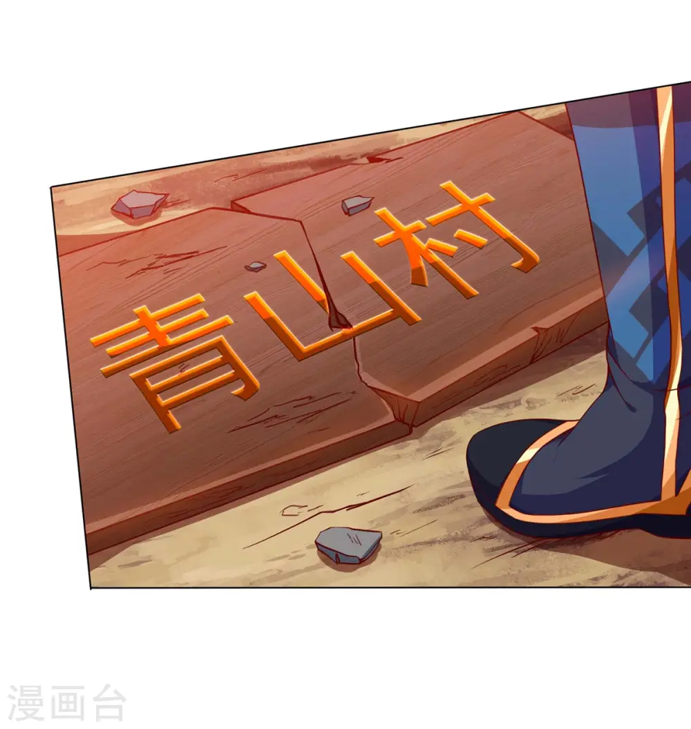 第148话 救人 第9页