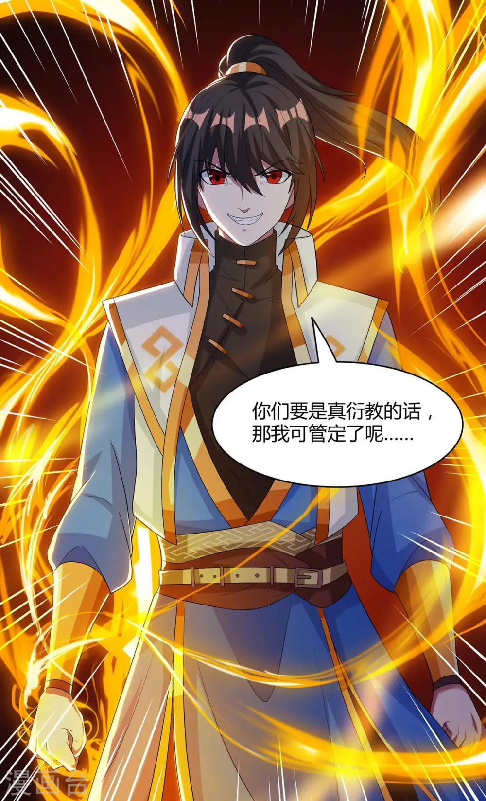 第148话 救人 第19页