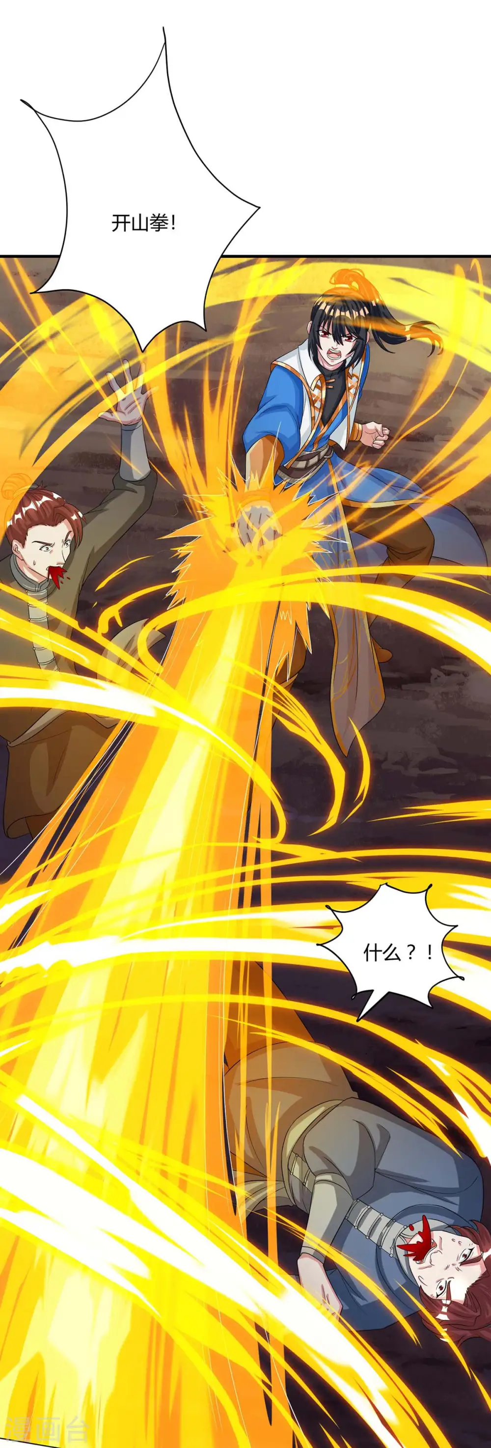 第148话 救人 第21页
