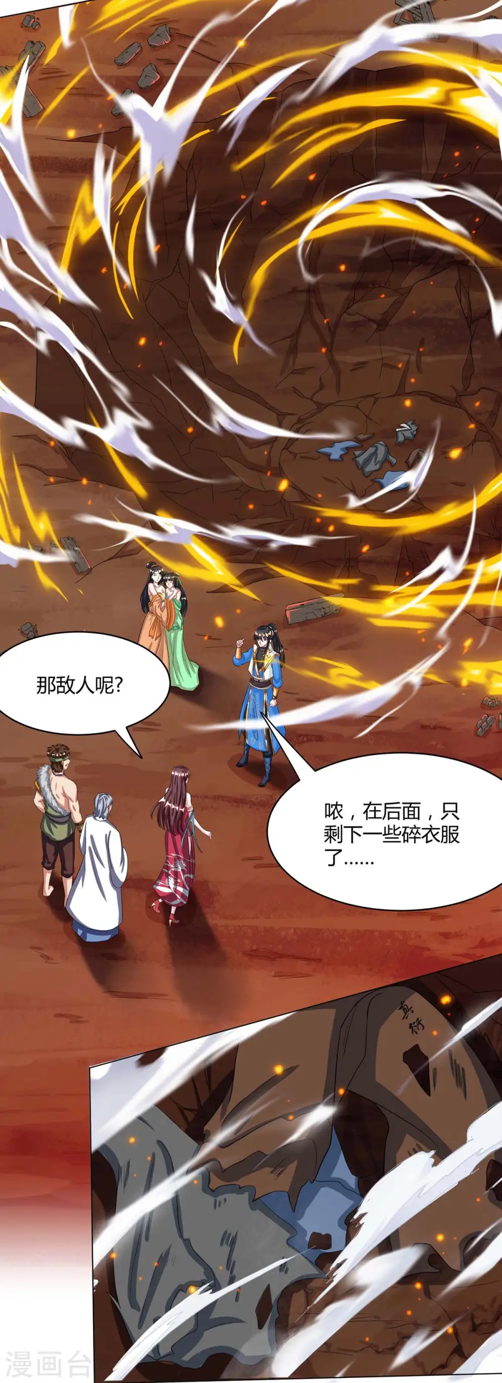 第148话 救人 第24页