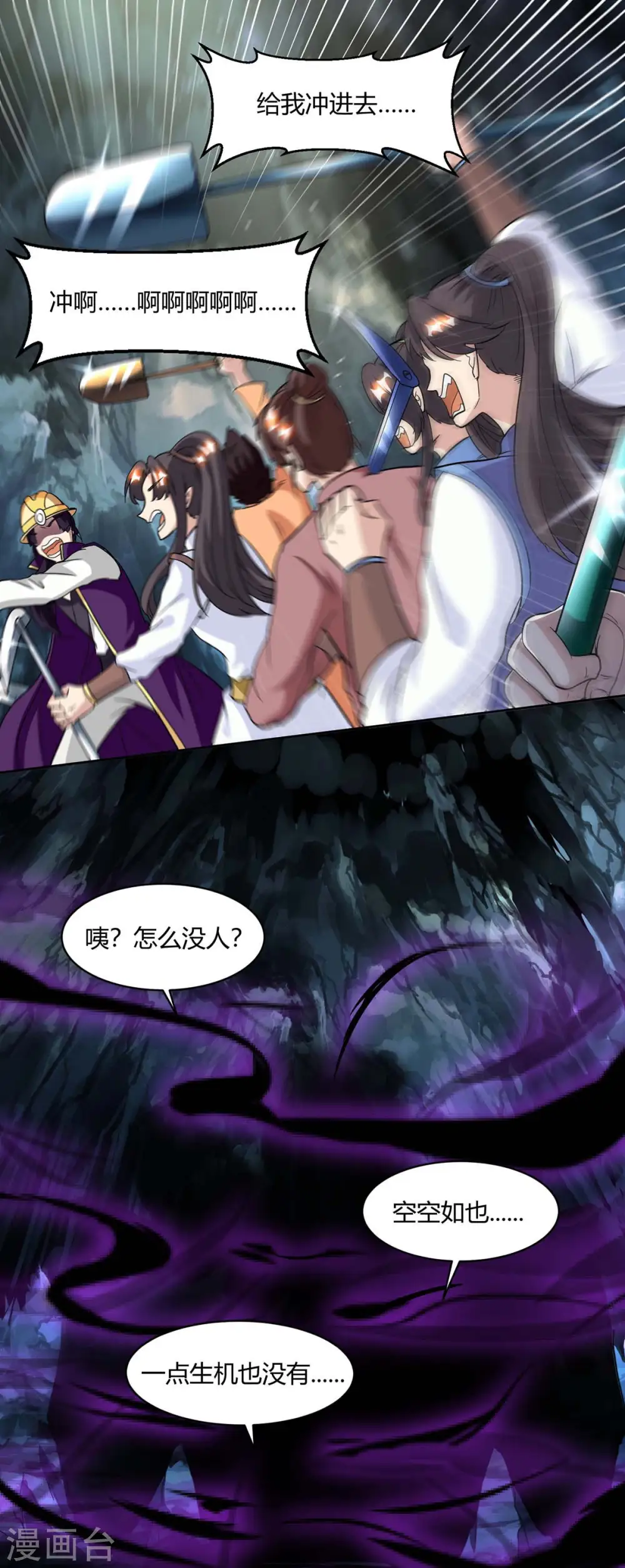 第147话 便宜不好占 第1页