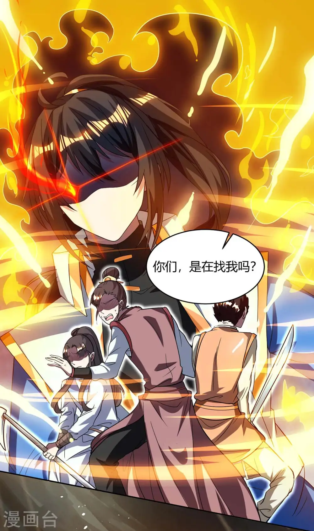 第147话 便宜不好占 第3页