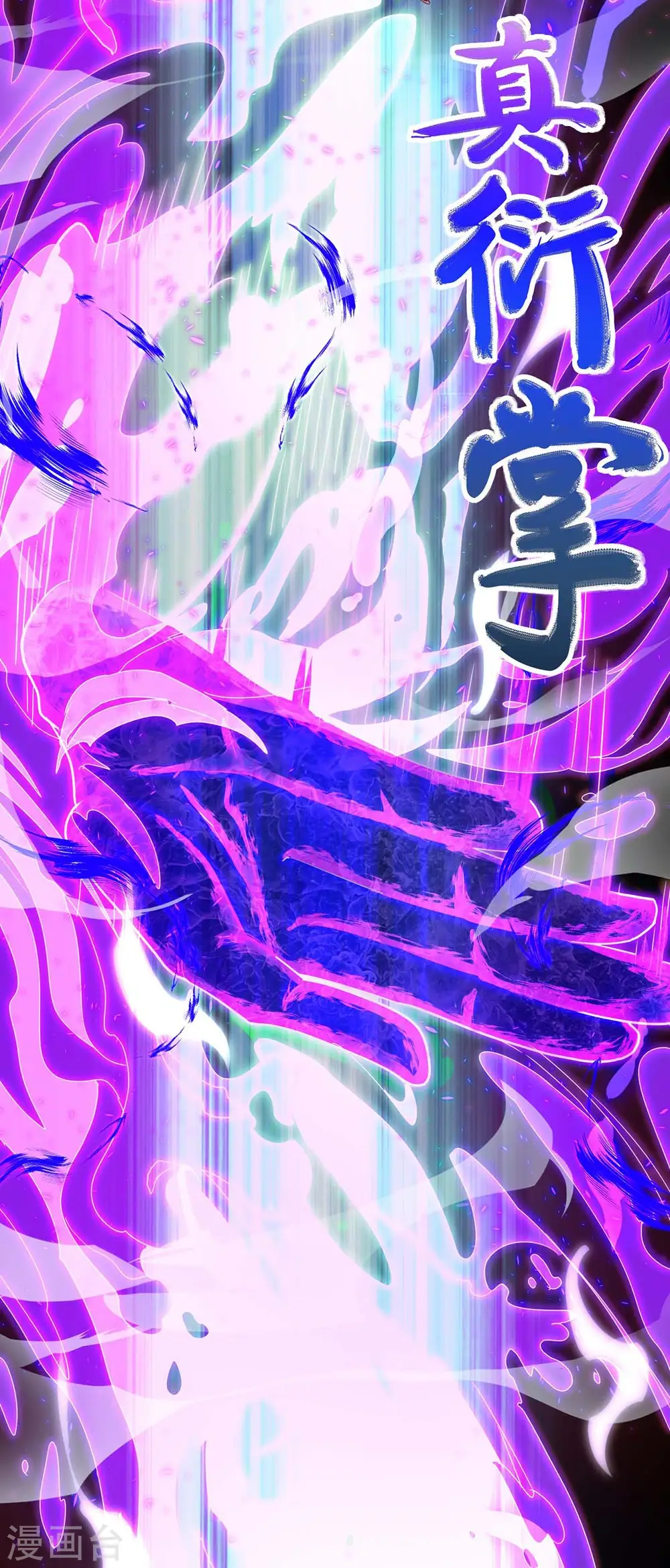 第147话 便宜不好占 第9页