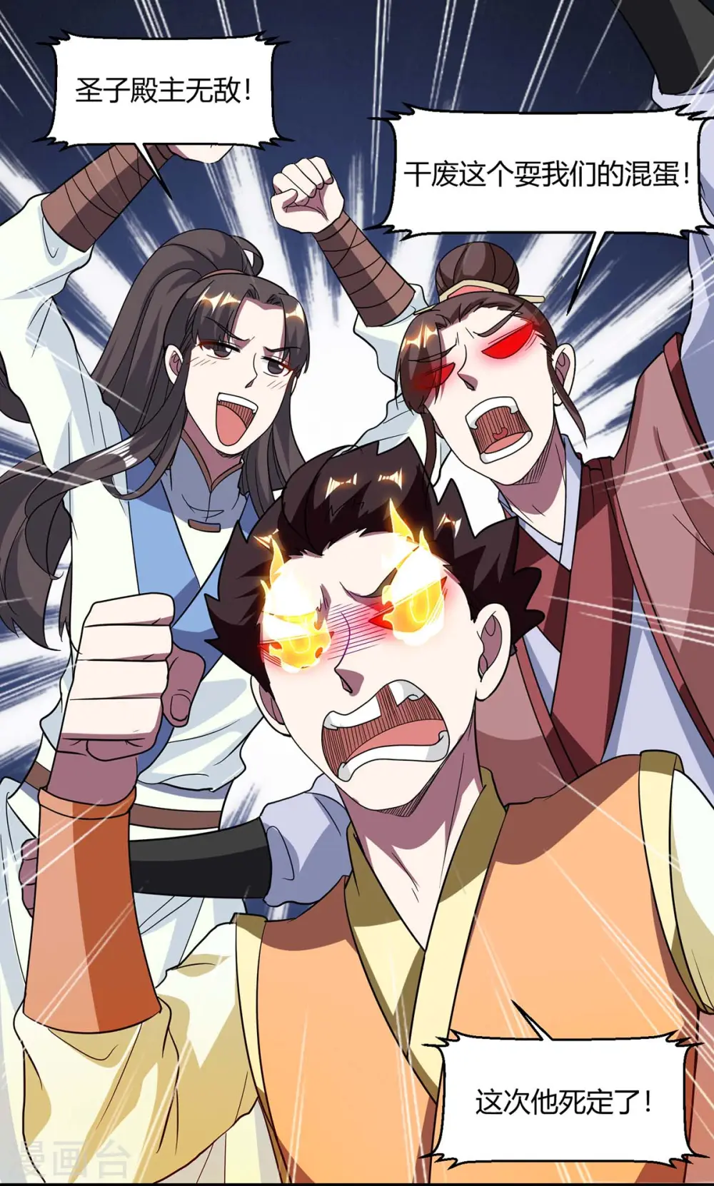 第147话 便宜不好占 第10页