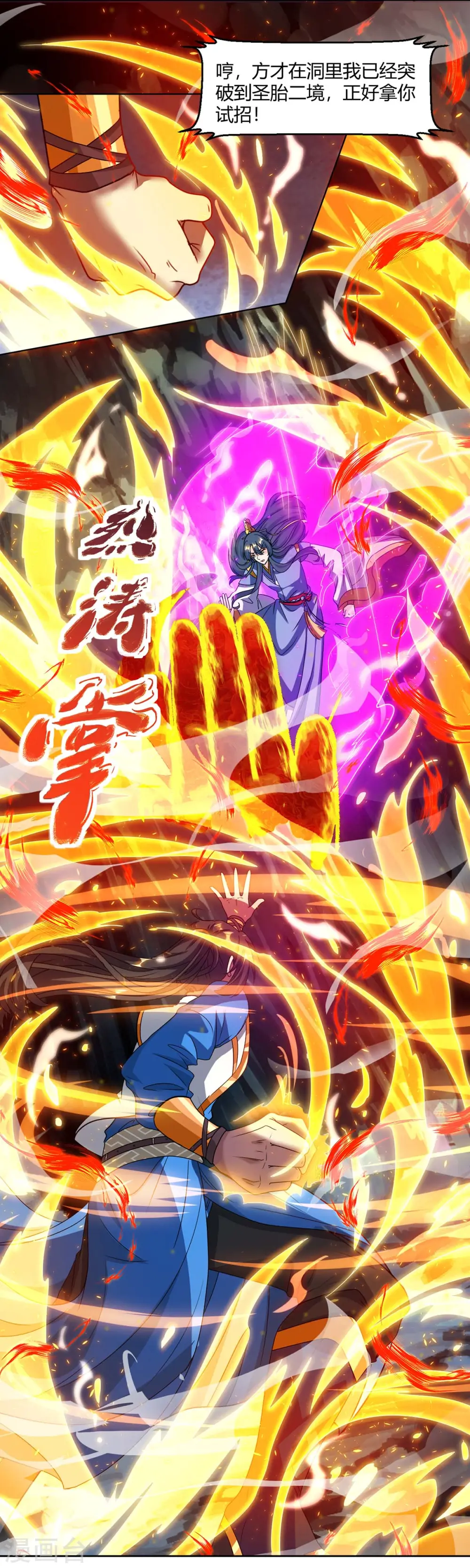 第147话 便宜不好占 第11页