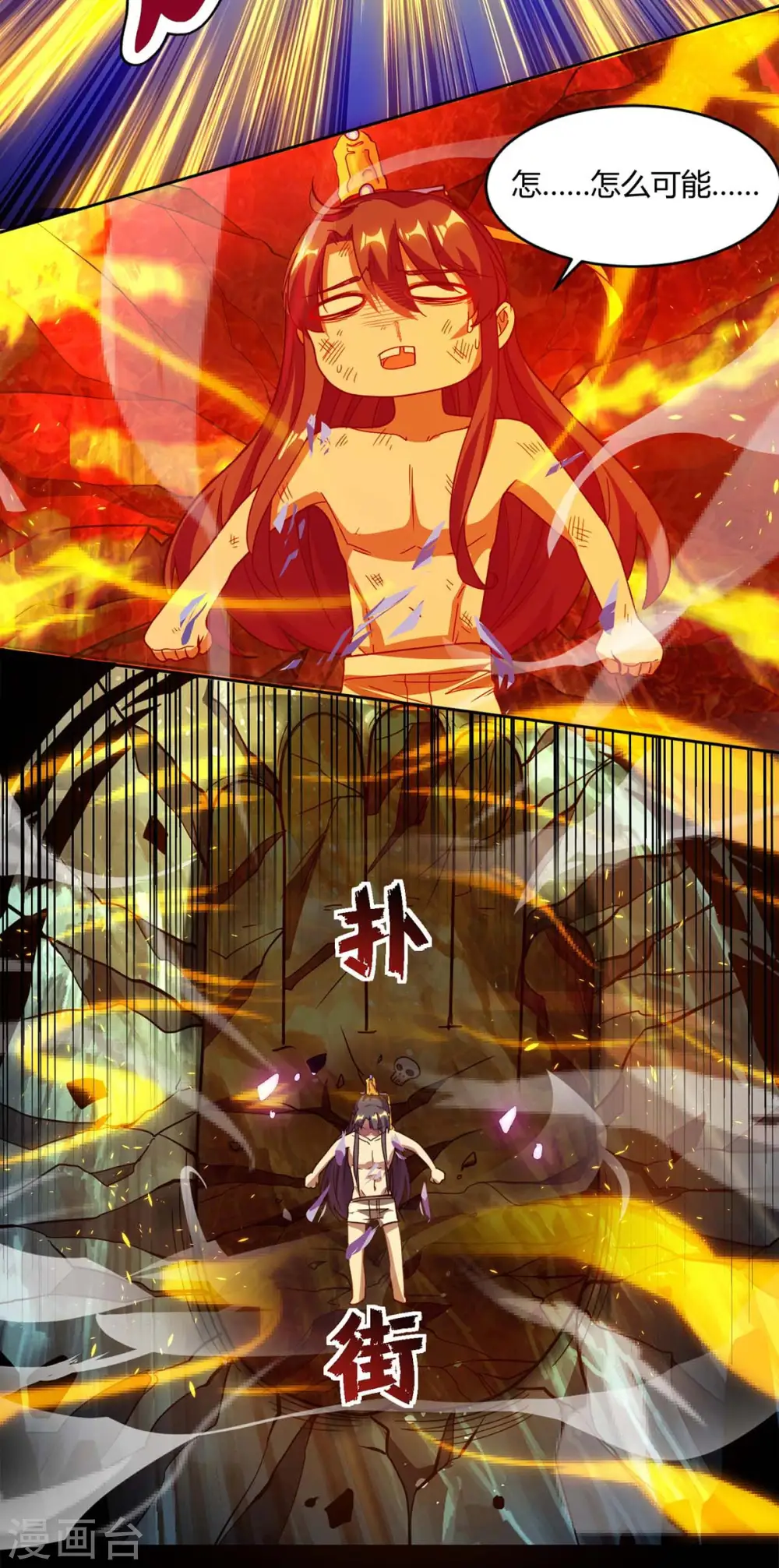 第147话 便宜不好占 第15页