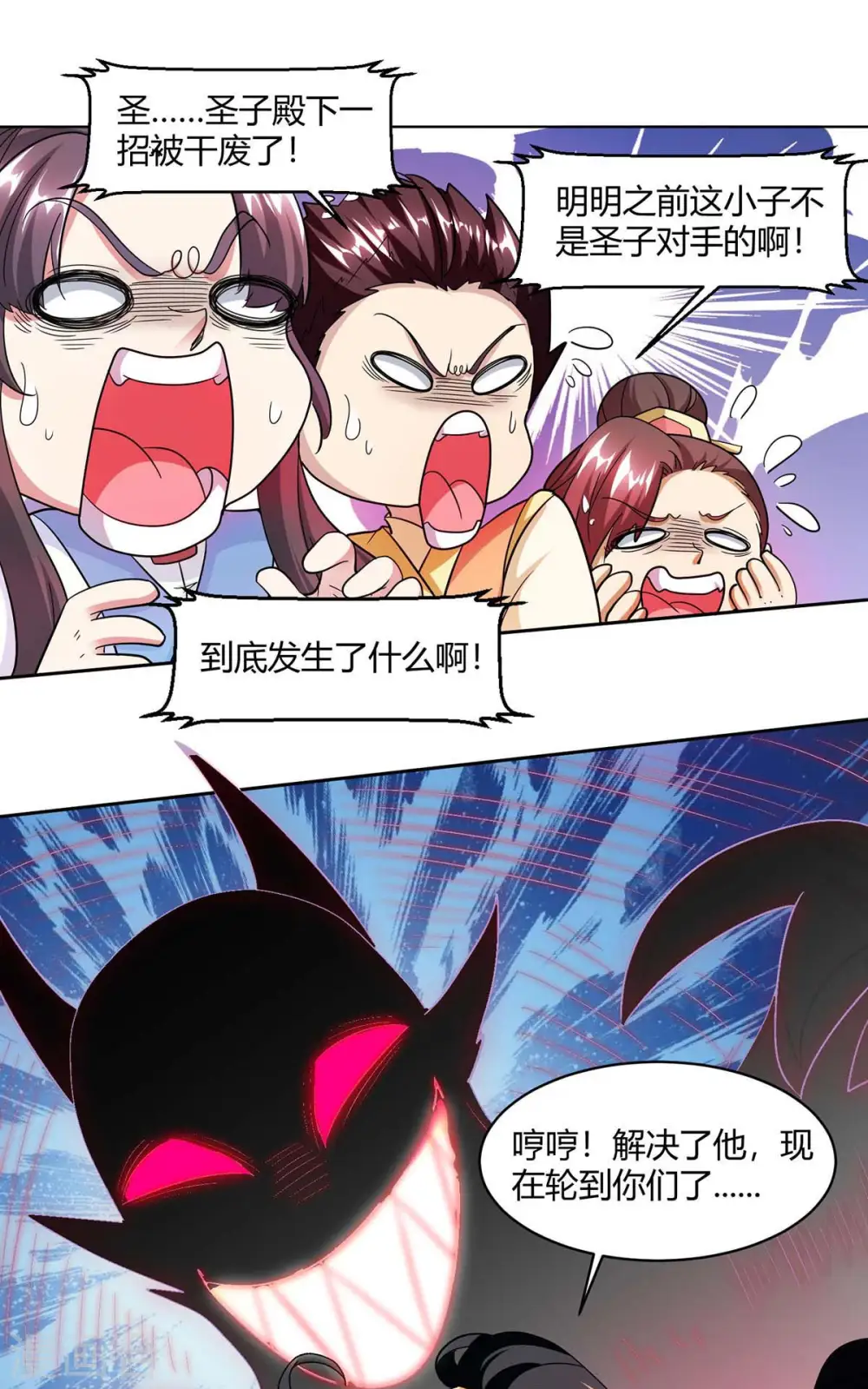 第147话 便宜不好占 第17页