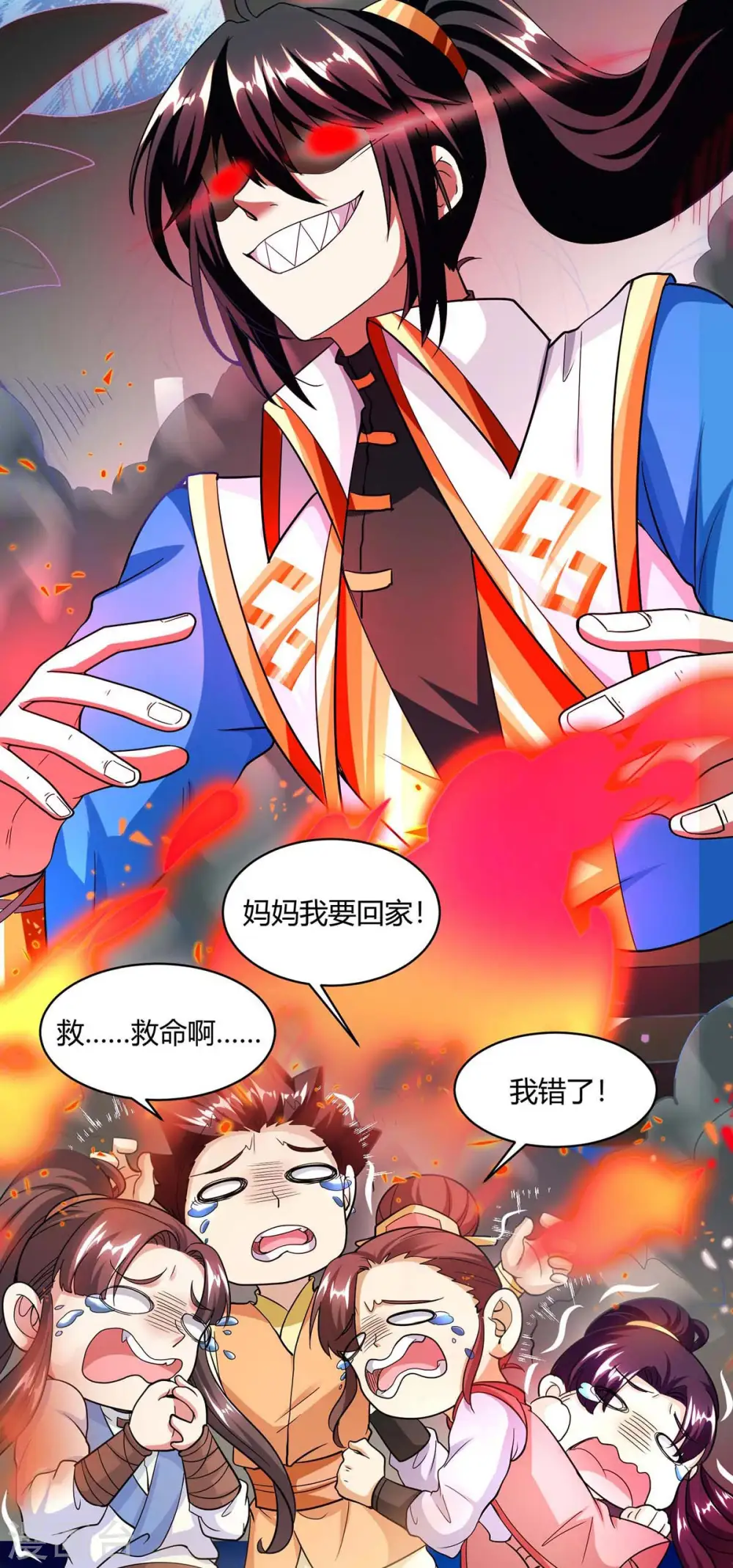 第147话 便宜不好占 第18页