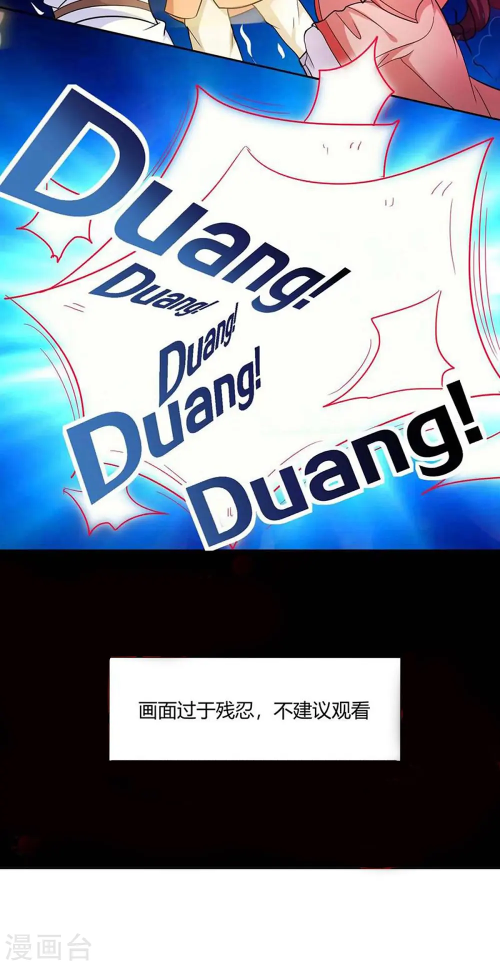第147话 便宜不好占 第19页