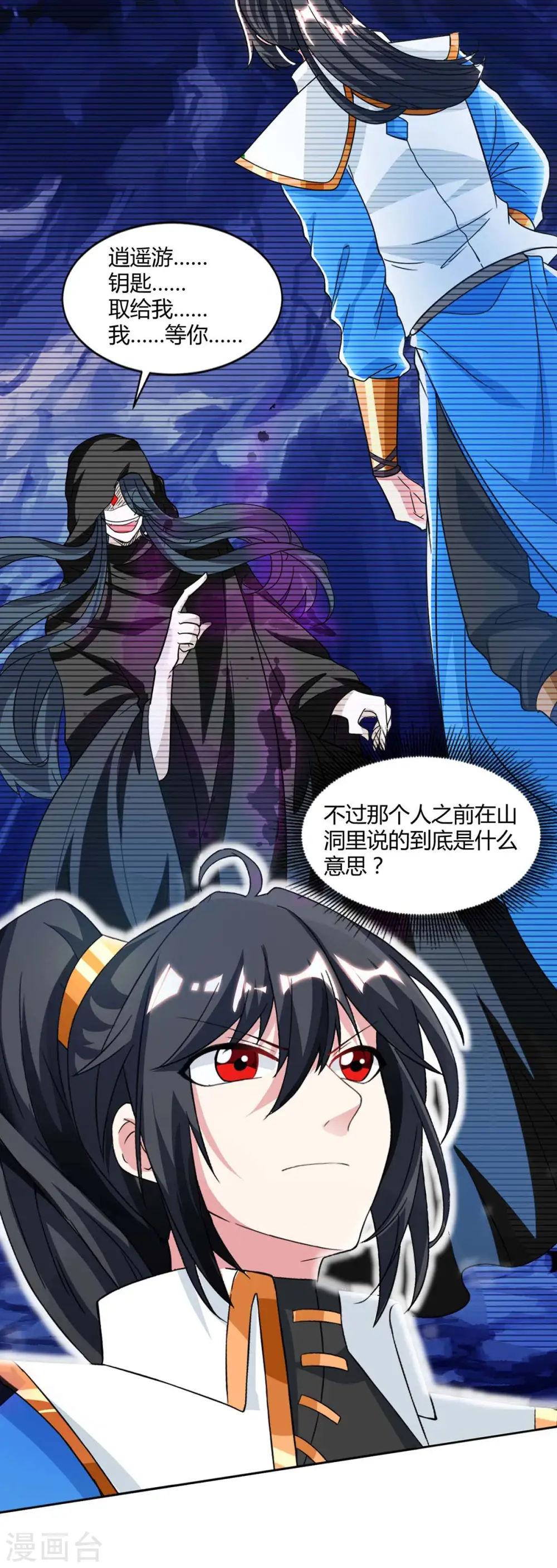 第147话 便宜不好占 第22页