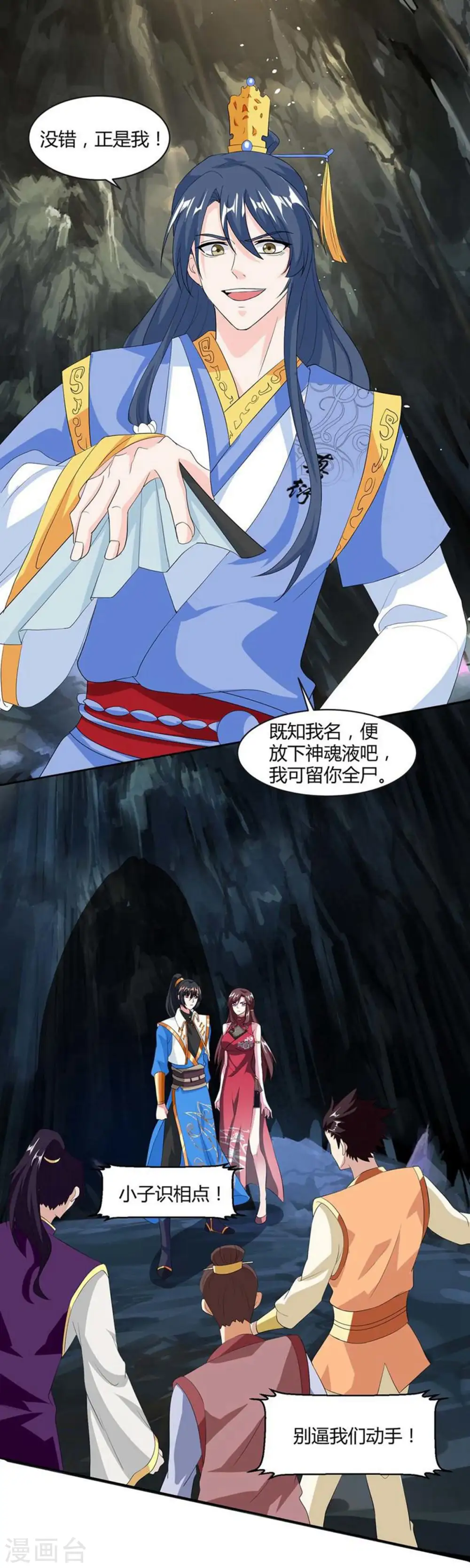 第145话 那是什么？ 第1页